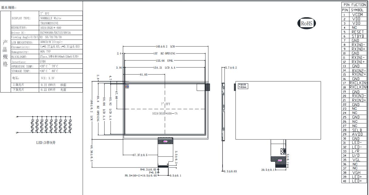 7inchlcd1024x600